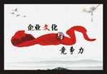企业文化