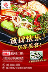 砂锅麻辣烫