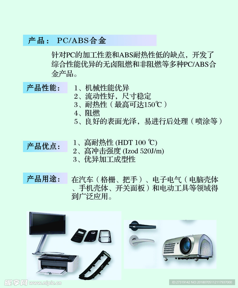 合金