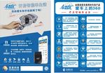 车智汇