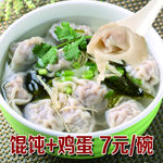 馄饨