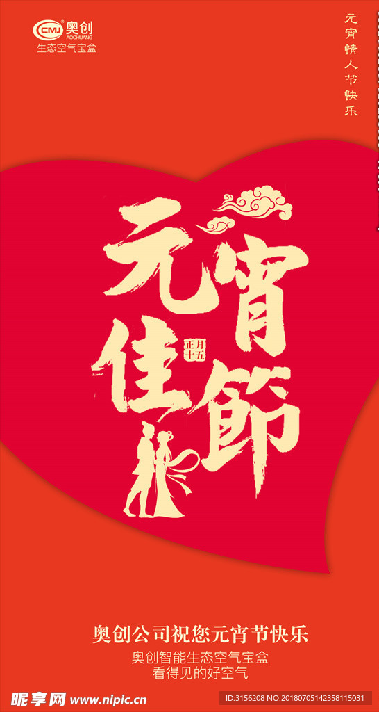 元宵节  海报 灯笼