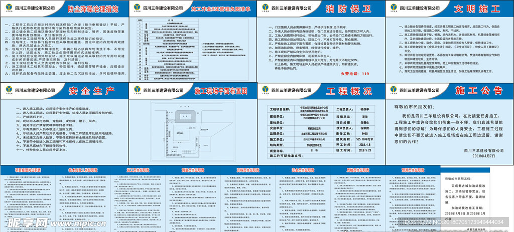 五牌一图