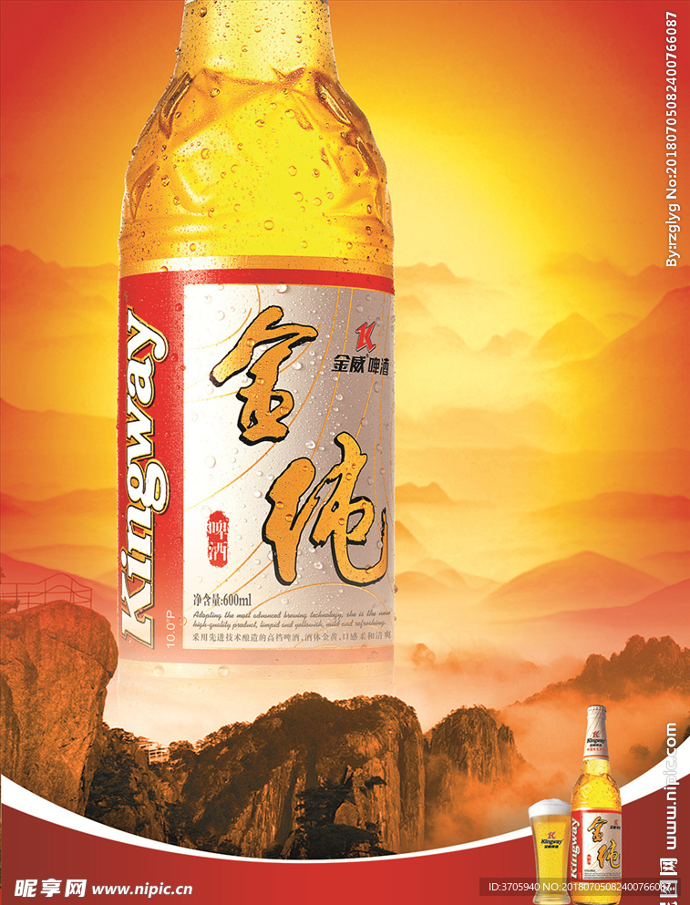 金威金纯啤酒