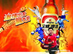金威啤酒海报