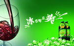 通化牌山葡萄酒