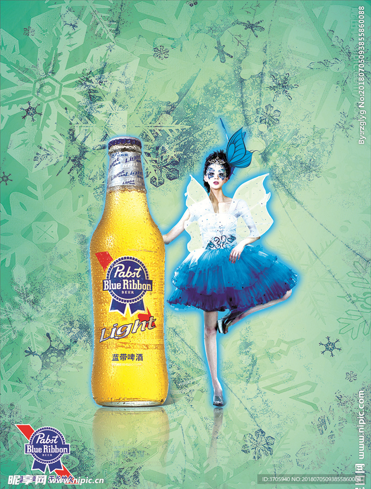 蓝带啤酒