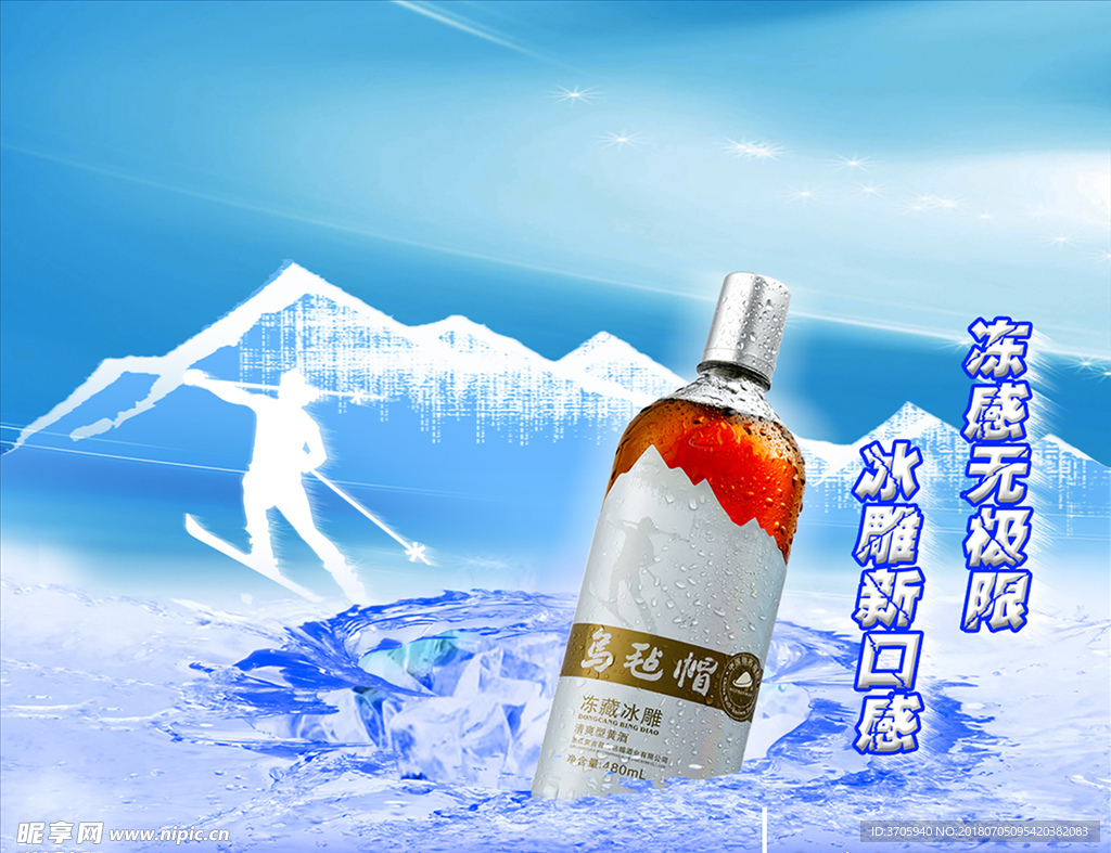 乌毡帽黄酒海报