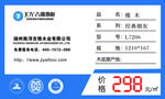 铭牌 价格牌 吉雅地板