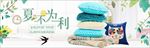 小清新家居用品枕头抱枕简约海报