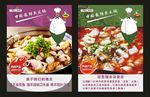 李二鲜鱼吊旗