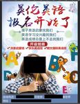 英语补习