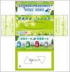 纸巾盒包装绿色环保垃圾分类