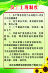 员工上岗制度