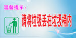 洗手间温馨提示