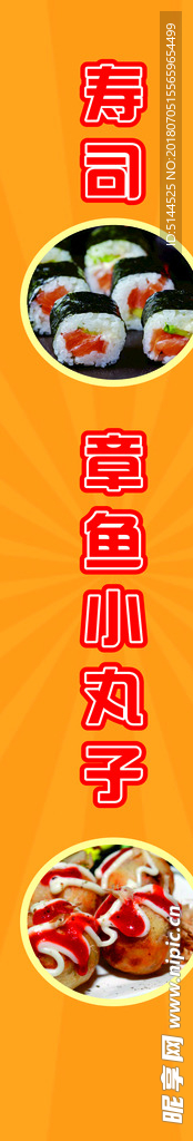 章鱼小丸子