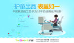 海报 学习桌 家用 护童 儿童