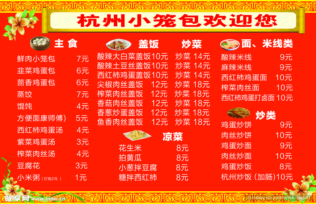 小笼包
