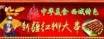 肉串