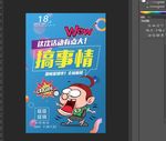 促销海报