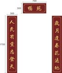 法制长廊