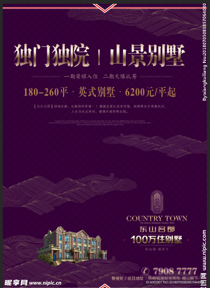 房地产广告