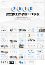 工作总结PPT