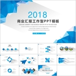 商务PPT