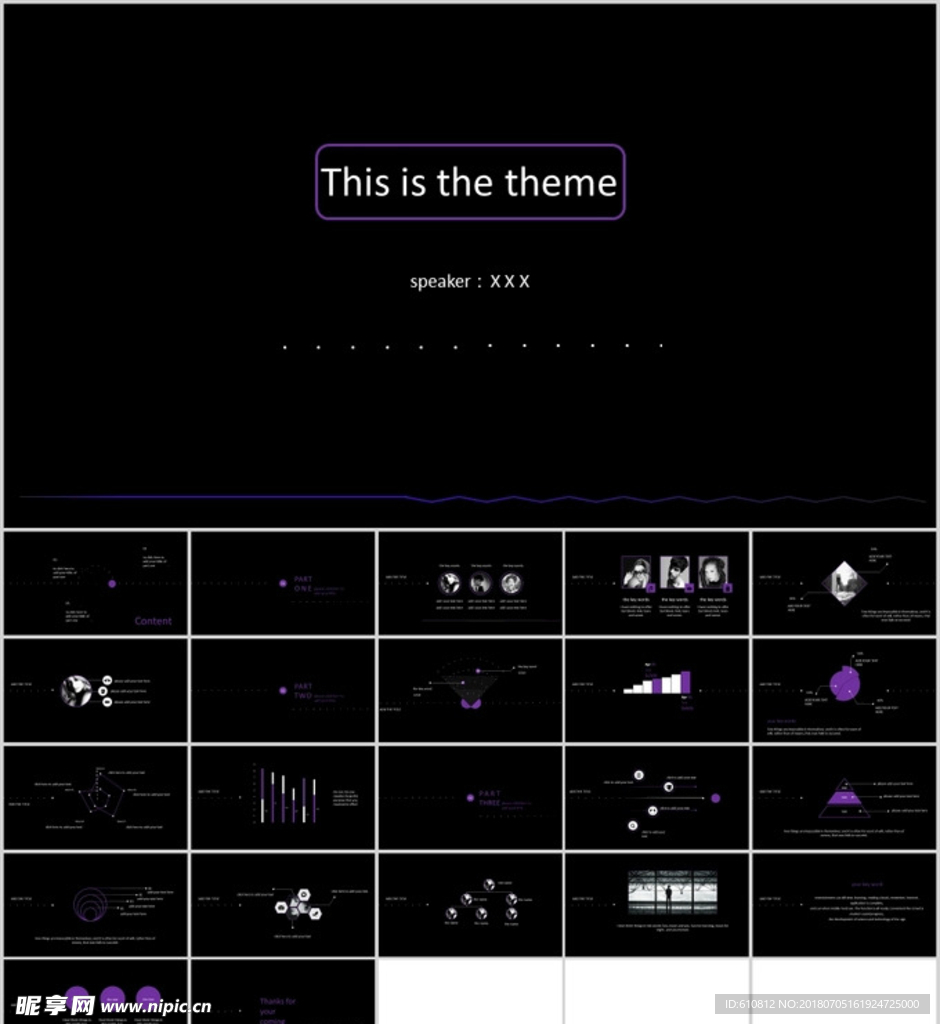 简约PPT  黑色PPT