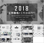 商务PPT