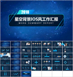 科技PPT  商务PPT