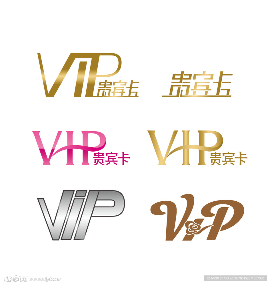 VIP字体