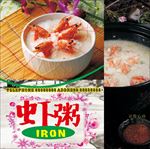 美食