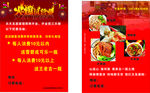小吃活动
