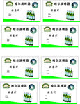 啤酒 名片