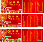 烧烤 名片