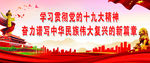 十九大精神