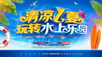 水上乐园