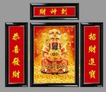 财神  元宝