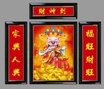 财神   元宝