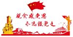 脱贫感党恩  永远跟党走