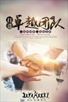 企业文化 展板 企业文化墙
