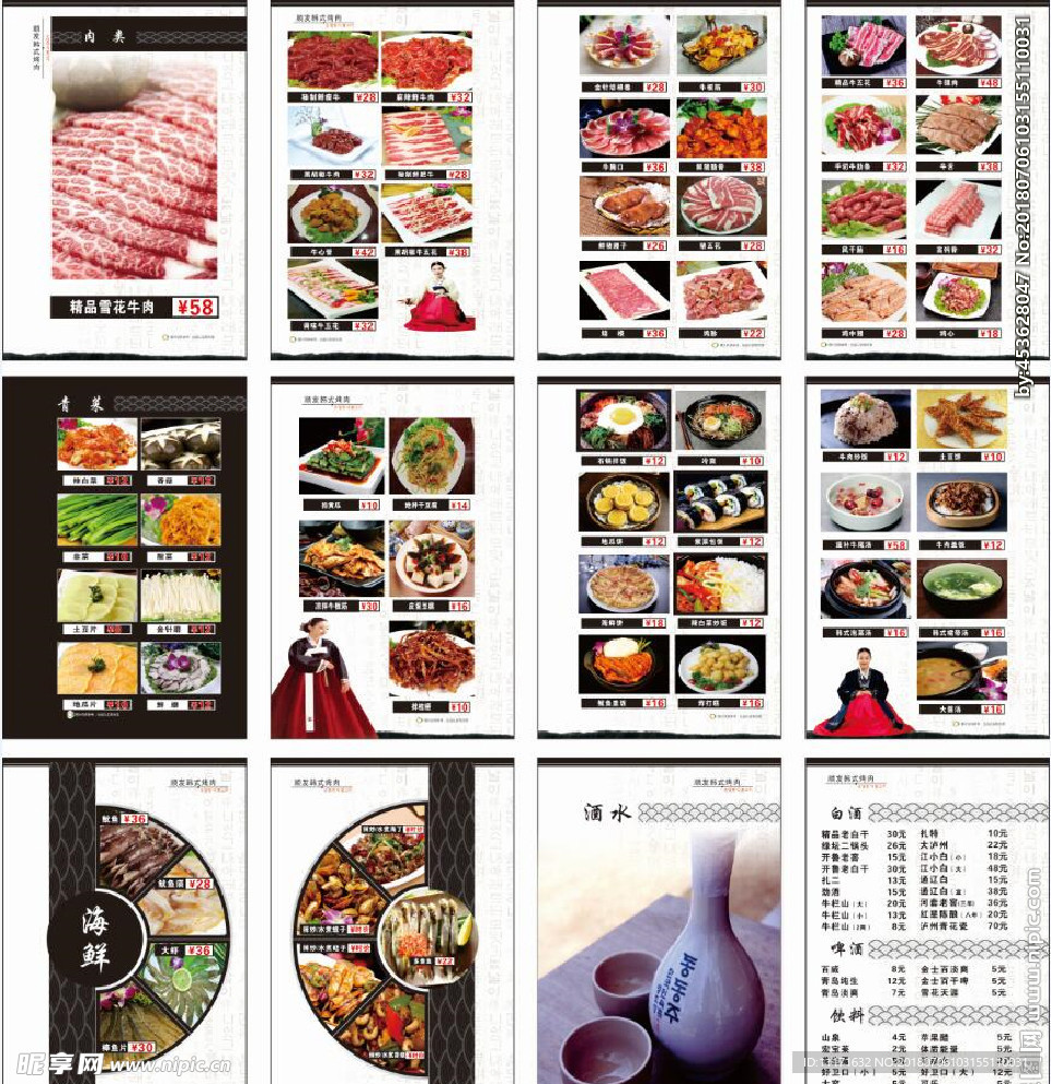 烤肉高档菜谱