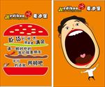 麦迪堡海报