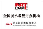 美术考级牌