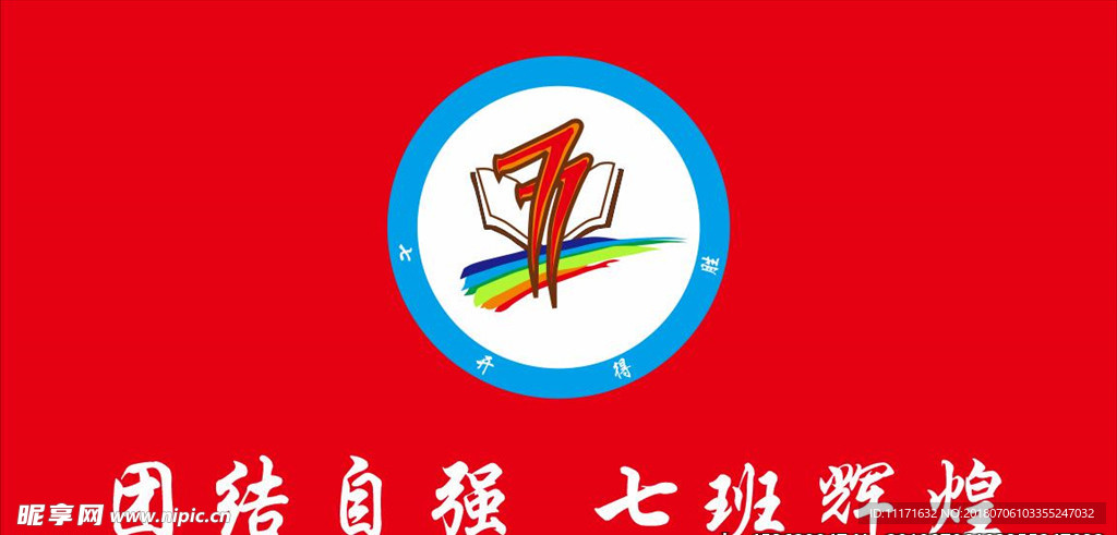 班旗