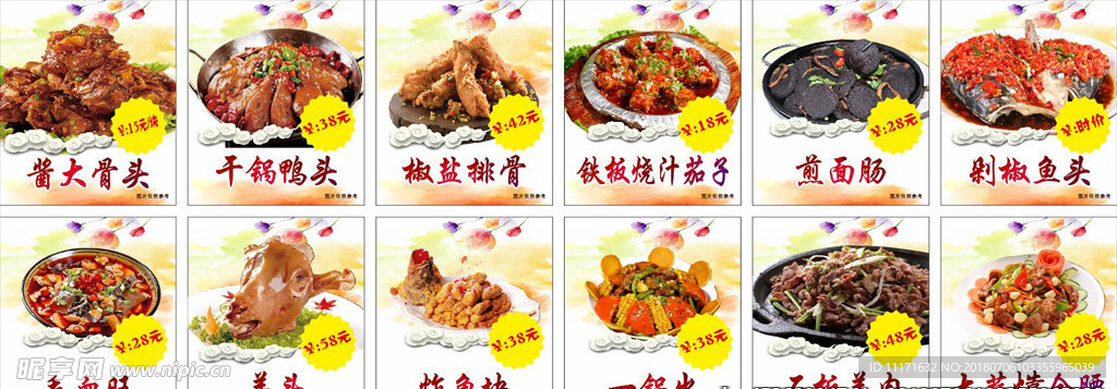 菜牌