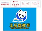 王后雄教育荣誉