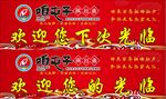 咱屯子锅台鱼门带