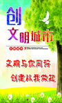 文明城标语
